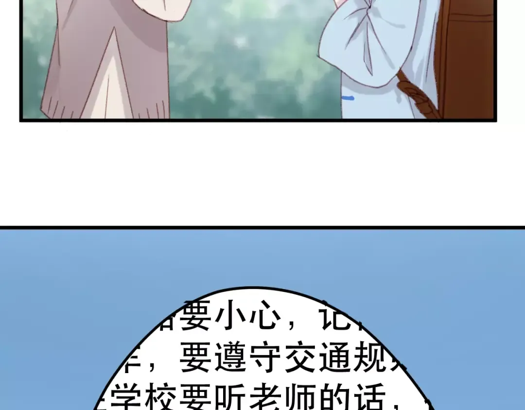 第32话 妻管严 第37页