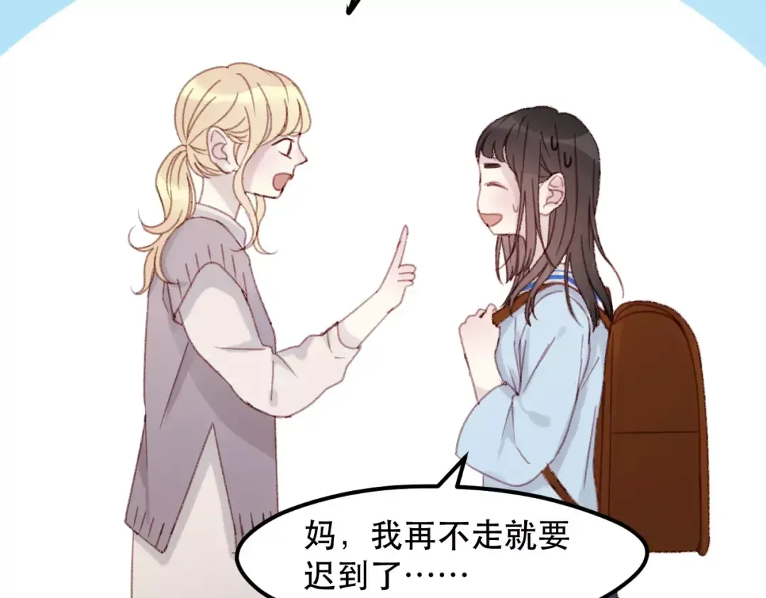 第32话 妻管严 第39页