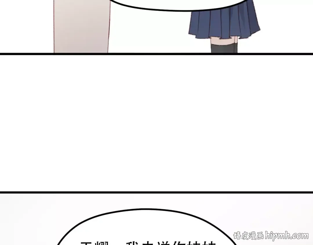 第32话 妻管严 第40页
