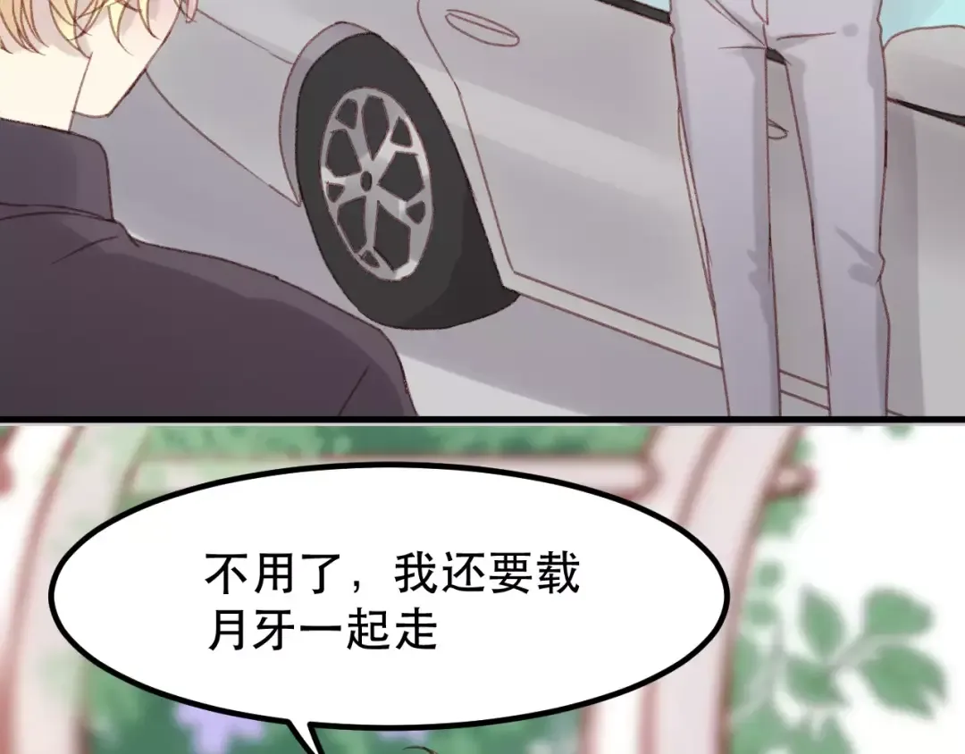第32话 妻管严 第42页