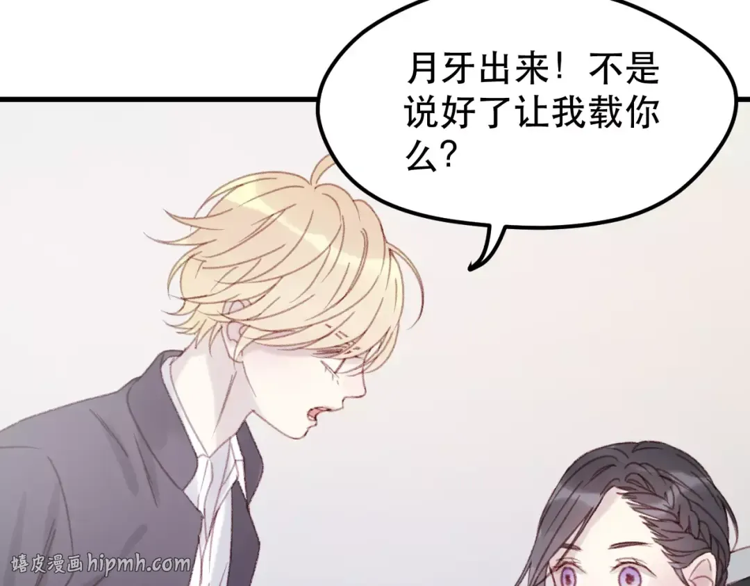 第32话 妻管严 第48页
