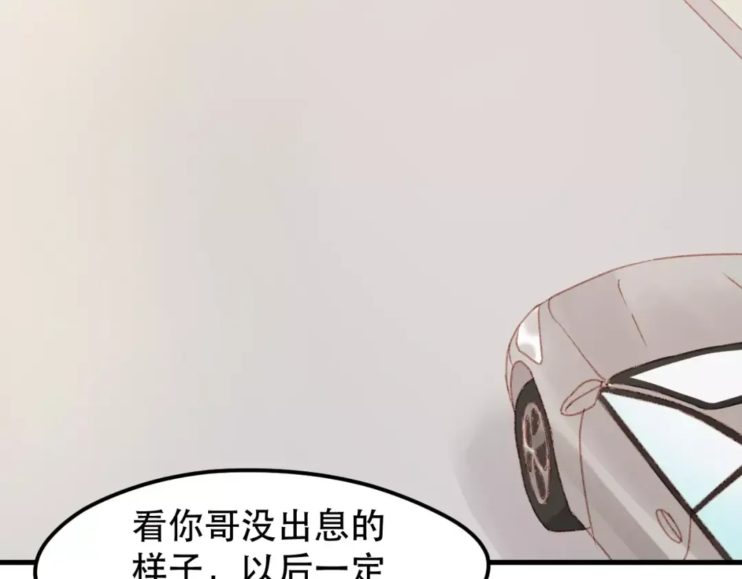 第32话 妻管严 第53页