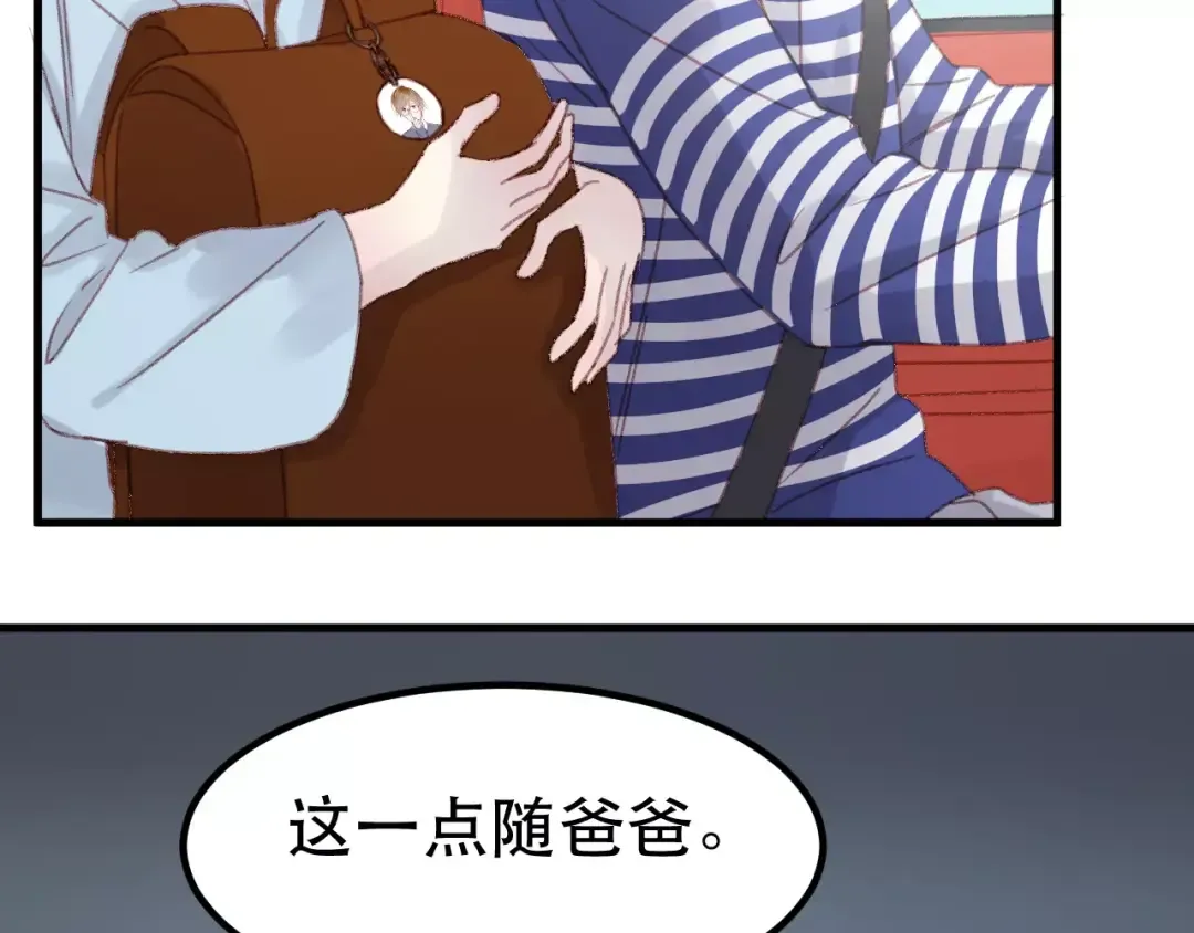 第32话 妻管严 第55页