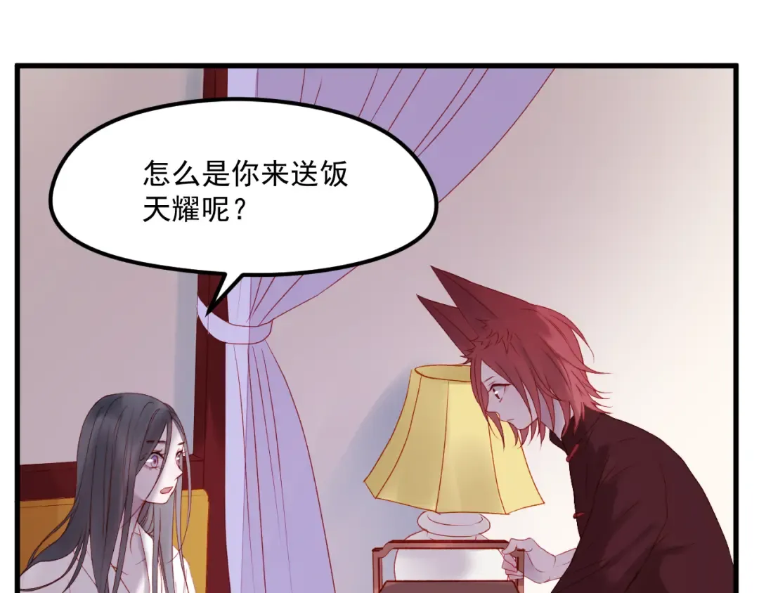第57话 药 第14页