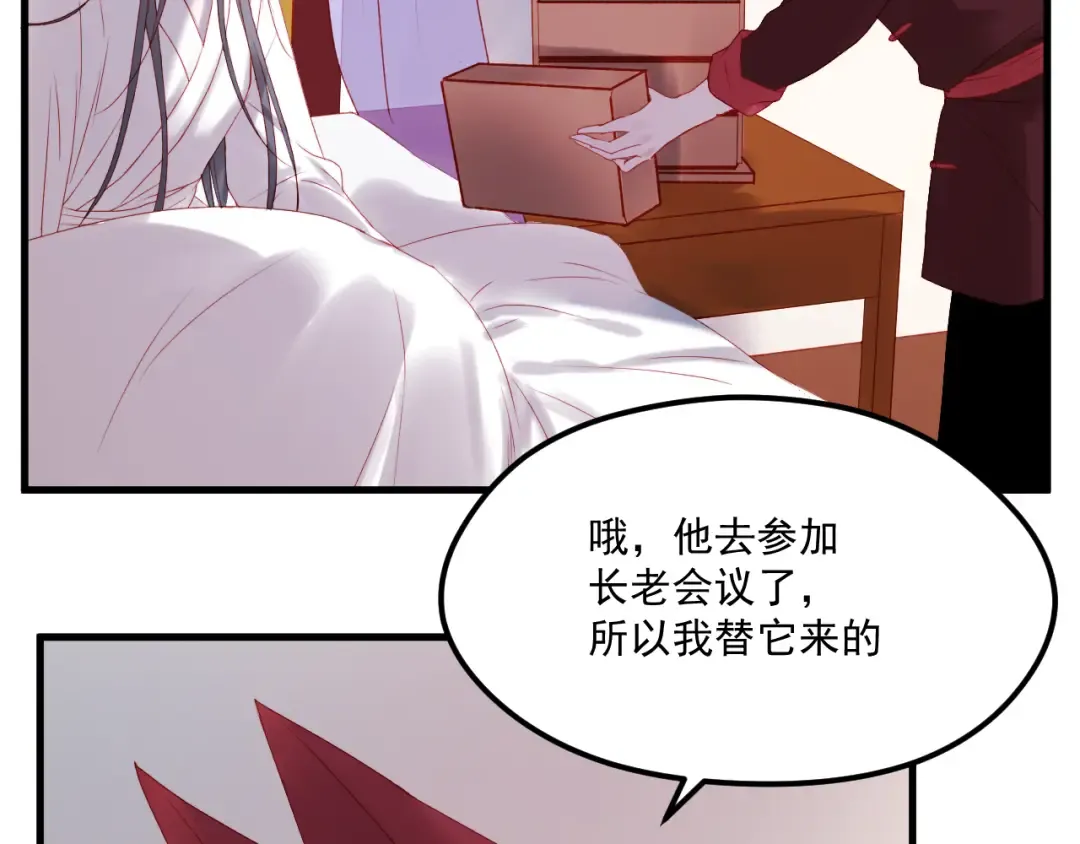 第57话 药 第15页