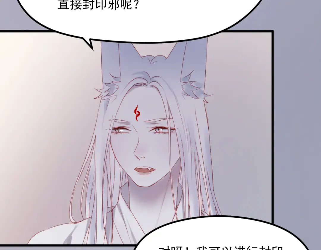 第57话 药 第22页