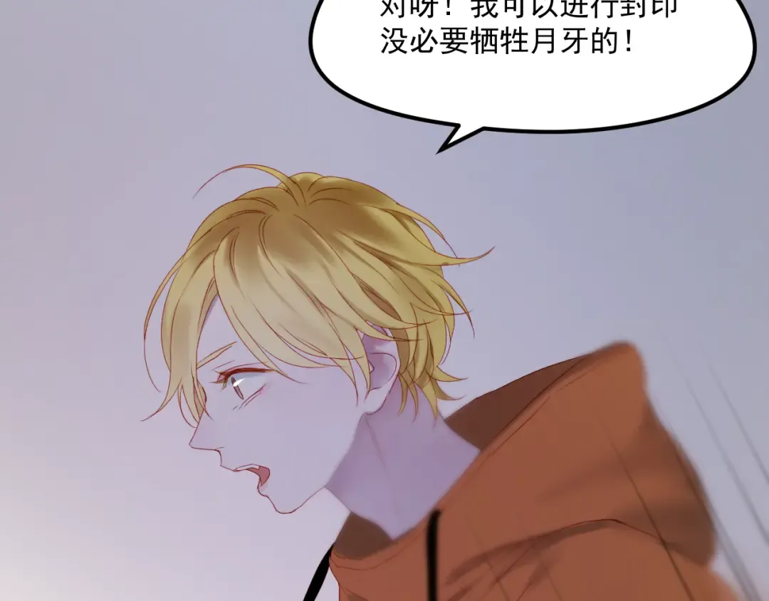 第57话 药 第23页