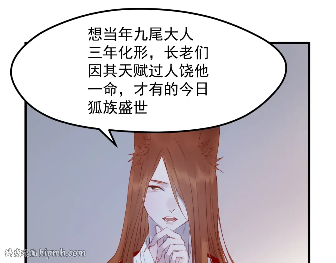 第57话 药 第32页