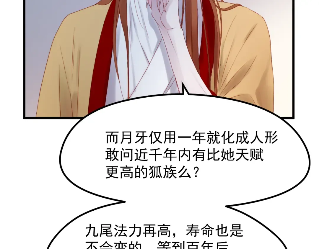 第57话 药 第33页