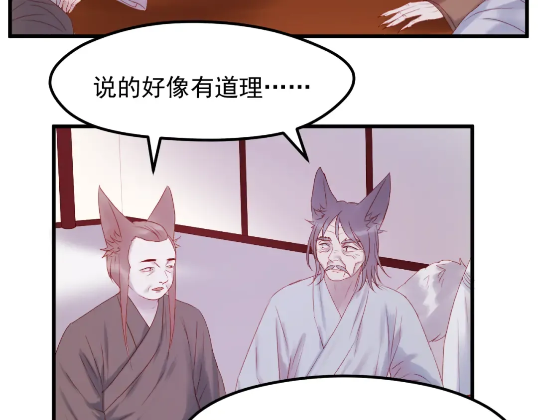 第57话 药 第35页