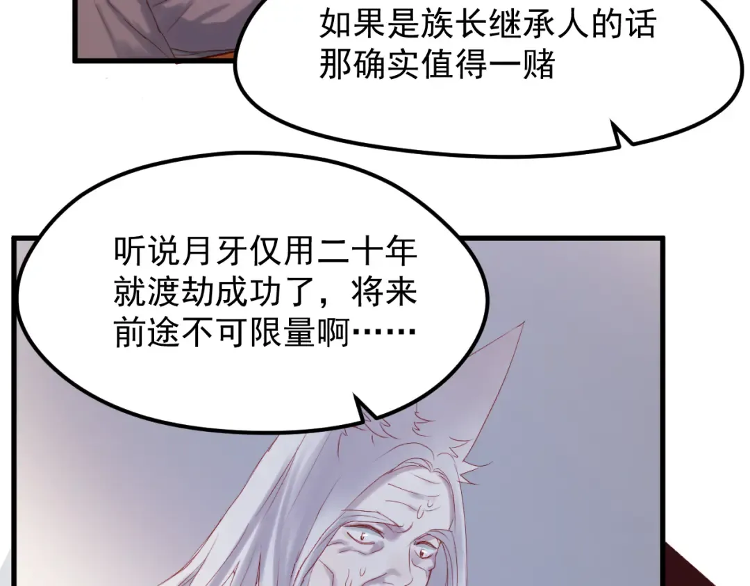 第57话 药 第36页