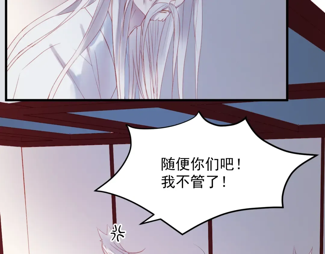 第57话 药 第37页