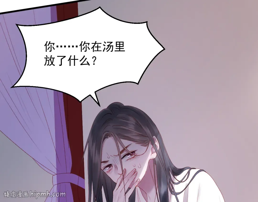 第57话 药 第48页