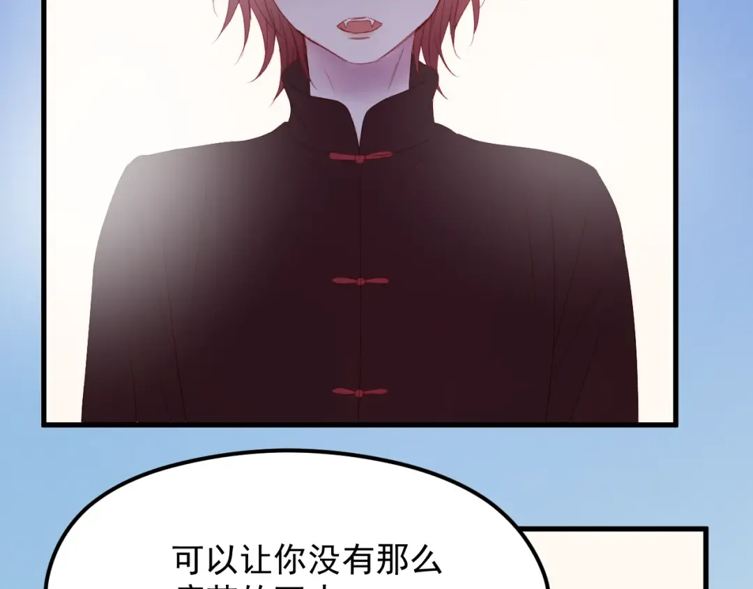 第57话 药 第51页