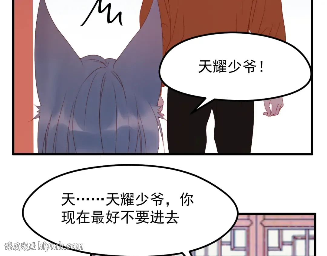 第57话 药 第56页
