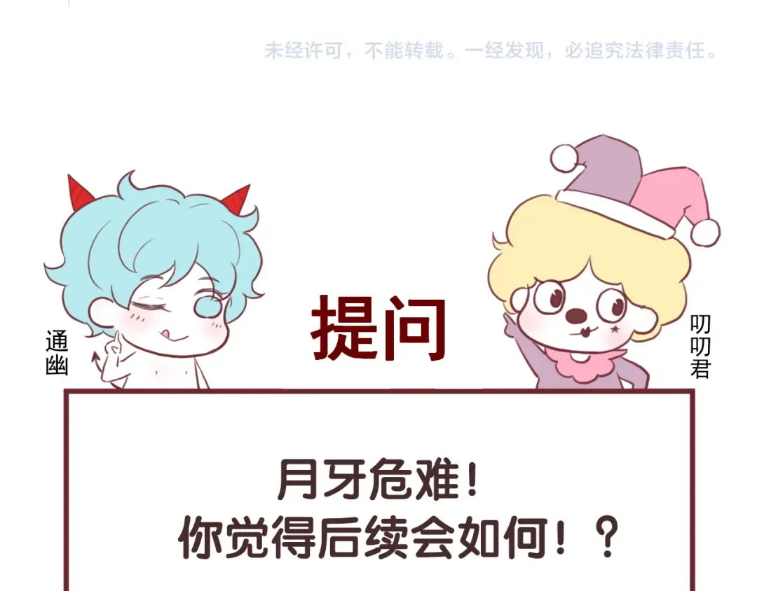 第57话 药 第63页