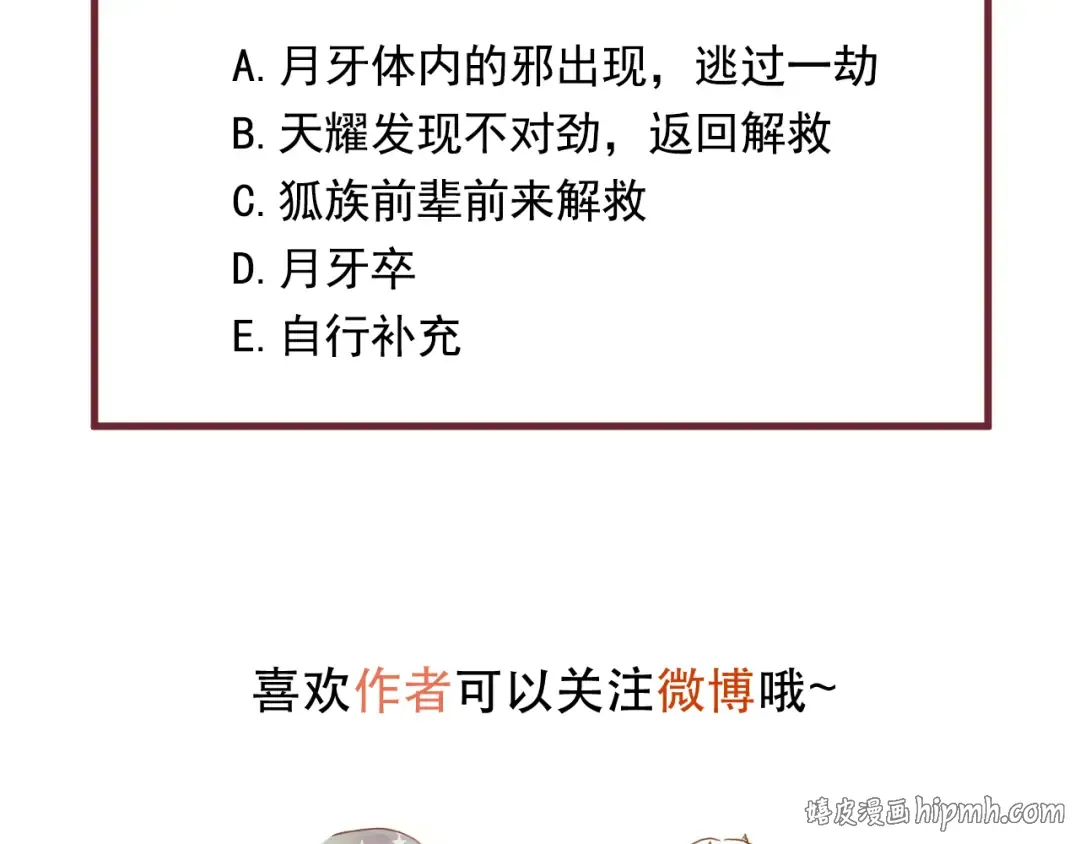 第57话 药 第64页