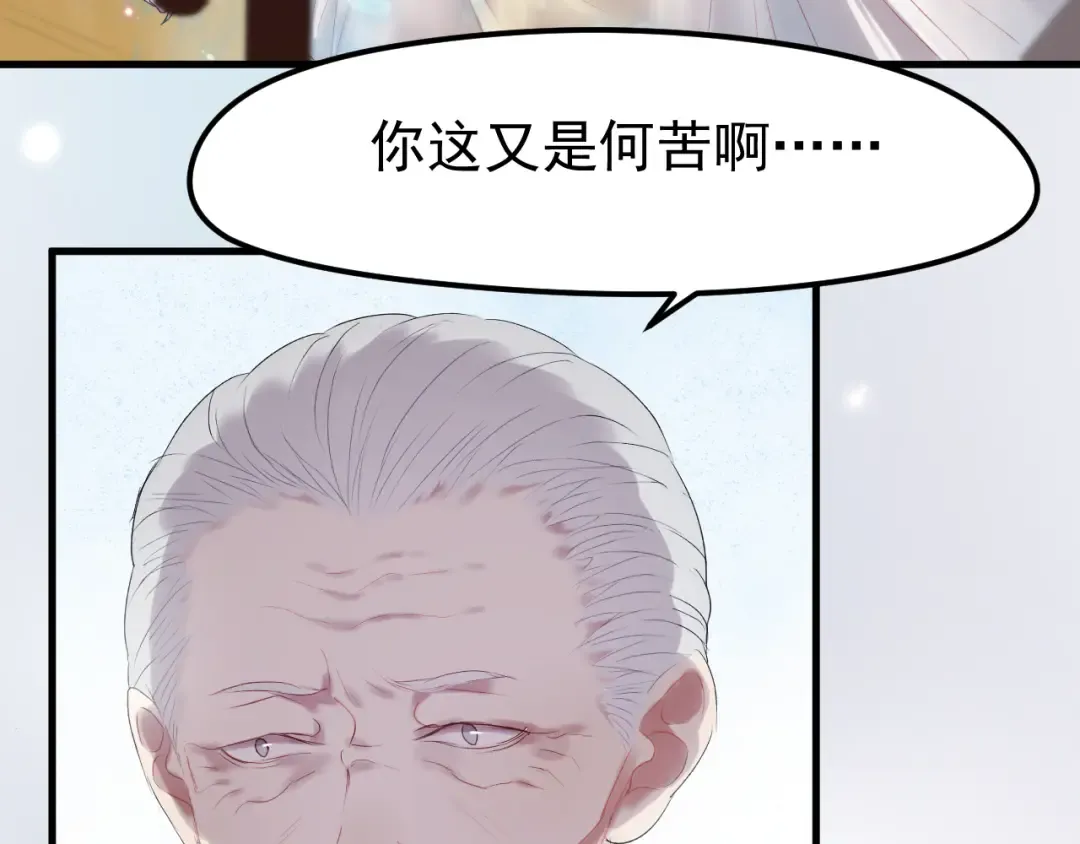 第66话 离别 第7页