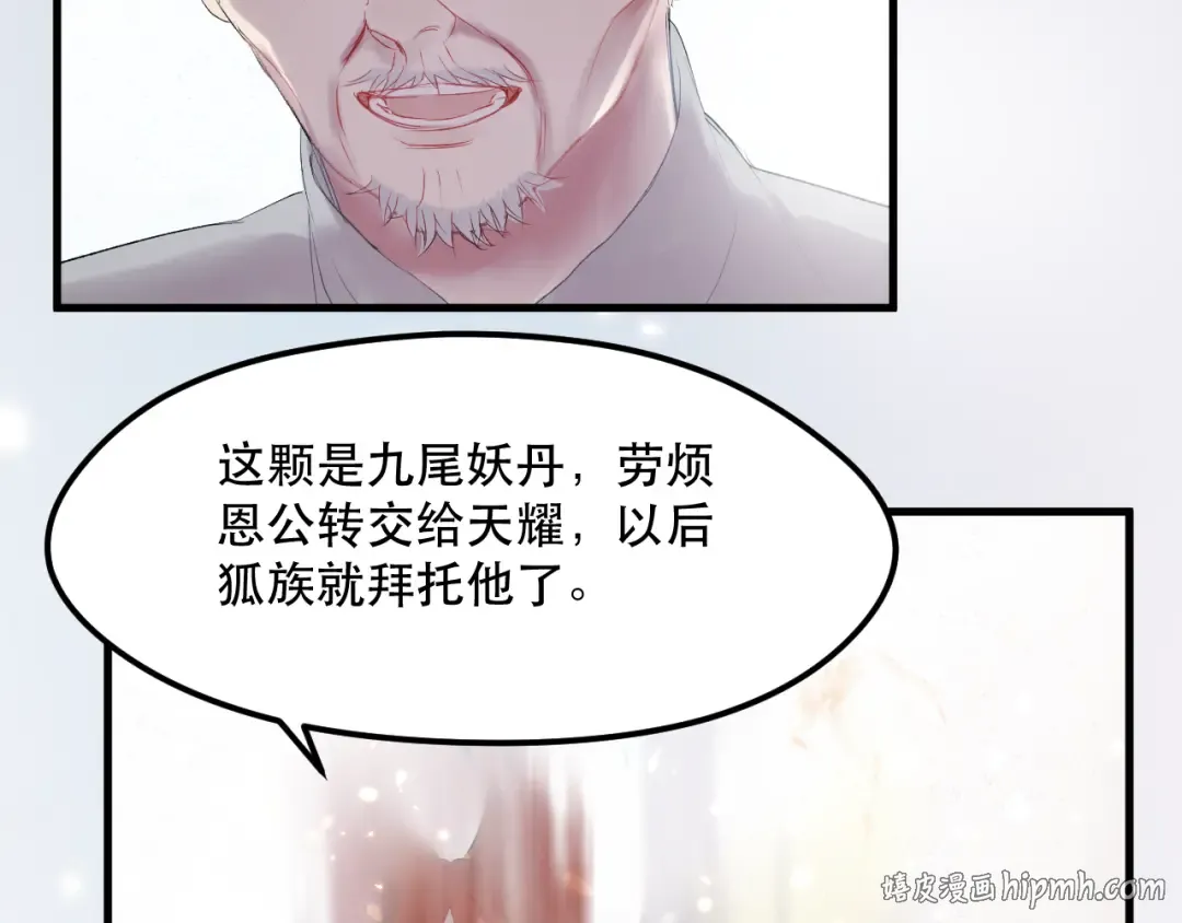 第66话 离别 第8页