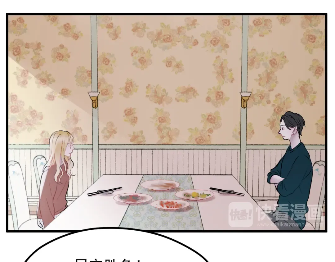 第66话 离别 第28页