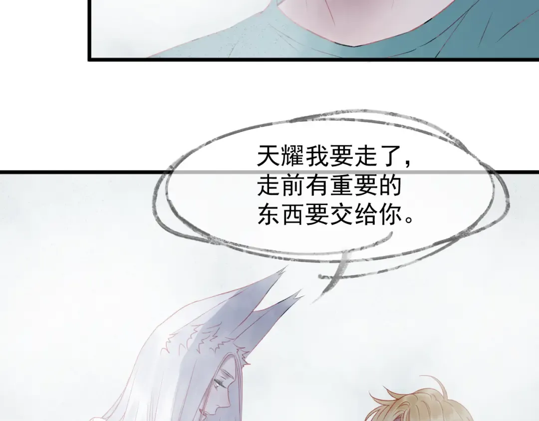 第66话 离别 第45页