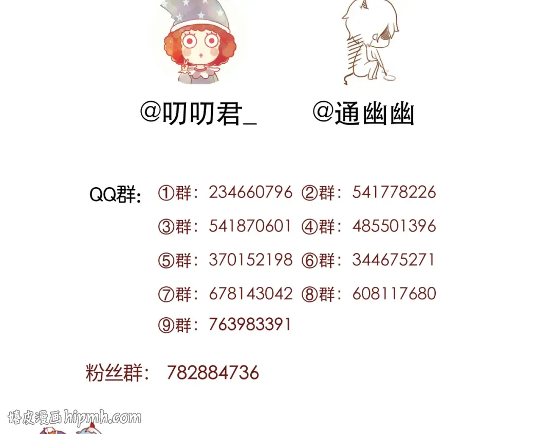 第66话 离别 第64页