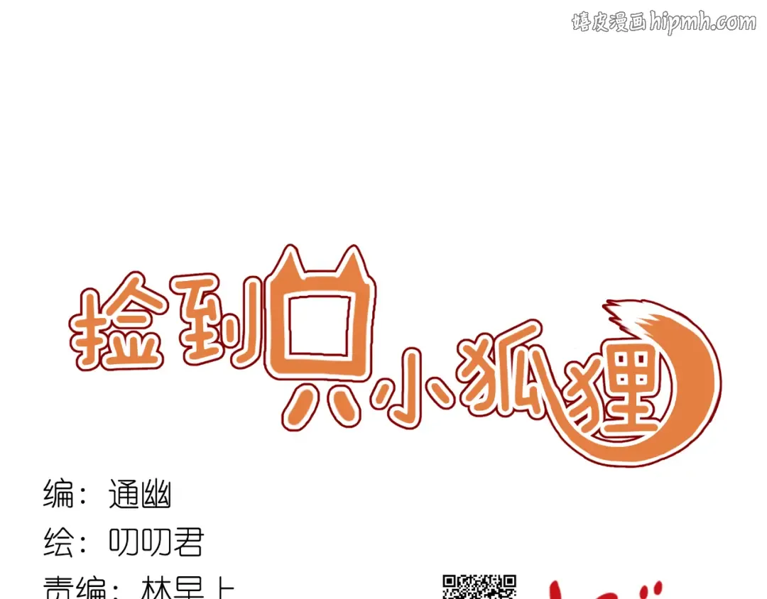 第9话 小孩真是太难教了！ 第1页