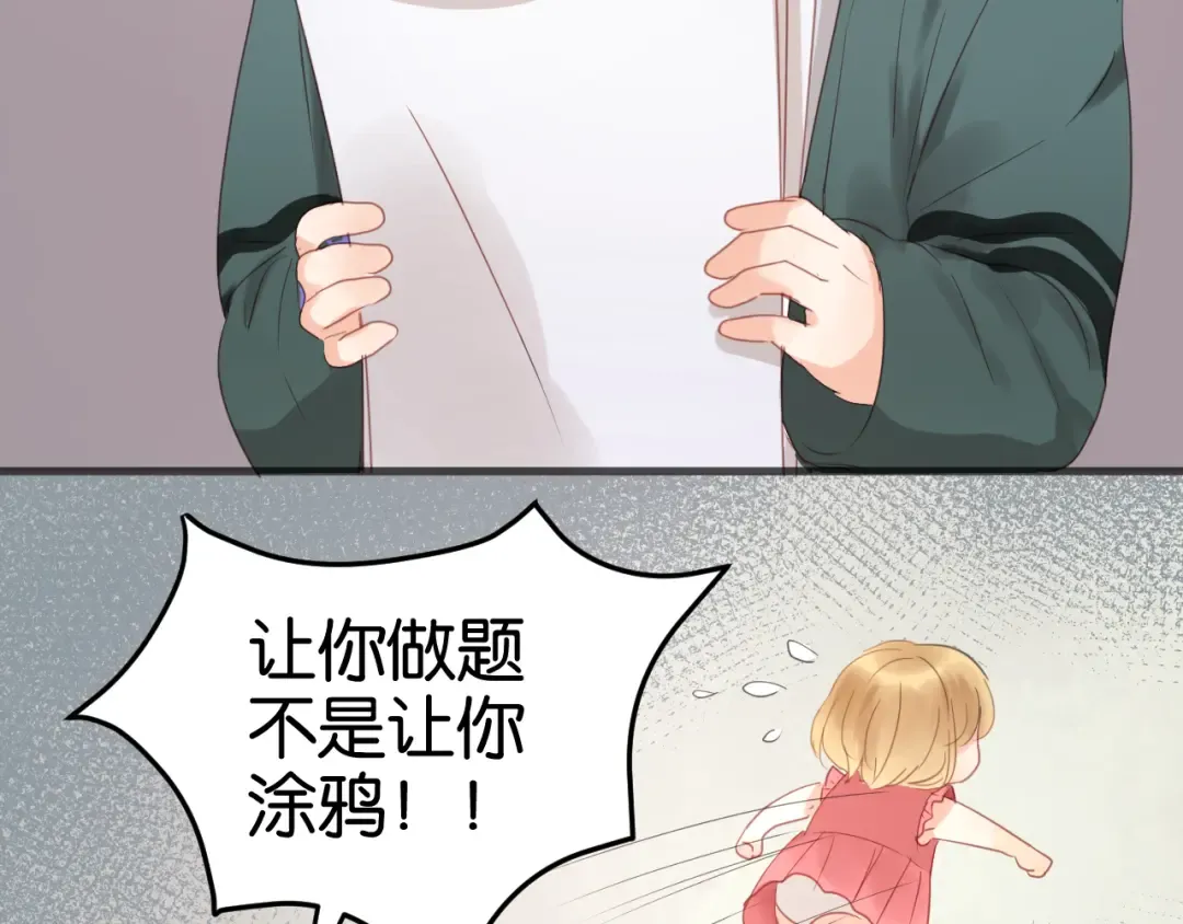 第9话 小孩真是太难教了！ 第30页