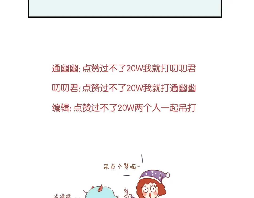 第9话 小孩真是太难教了！ 第39页