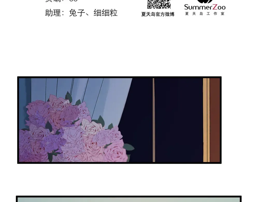 第54话 怎么会这样？！ 第2页