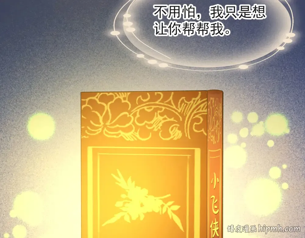 第54话 怎么会这样？！ 第8页
