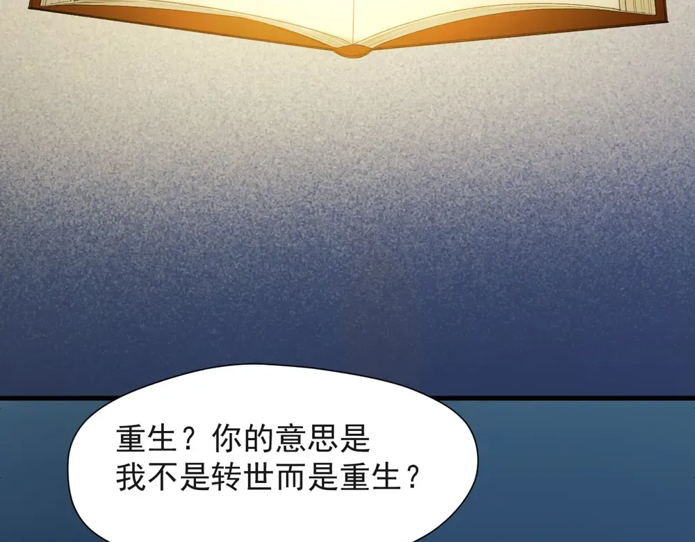 第54话 怎么会这样？！ 第11页