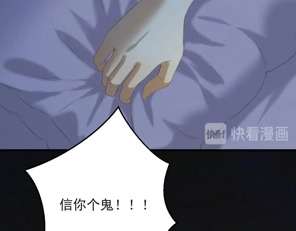 第54话 怎么会这样？！ 第17页