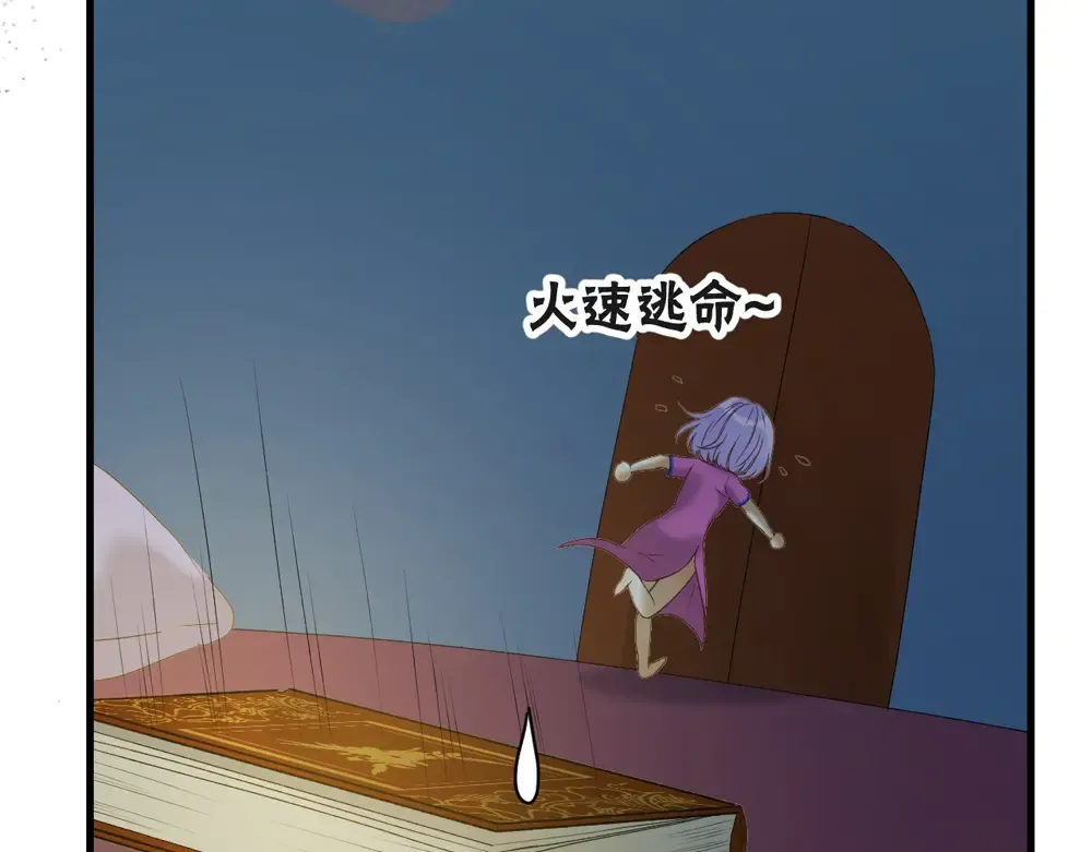 第54话 怎么会这样？！ 第22页