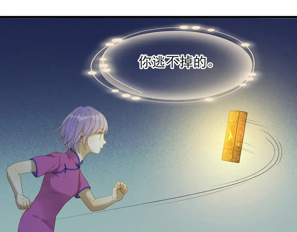 第54话 怎么会这样？！ 第27页