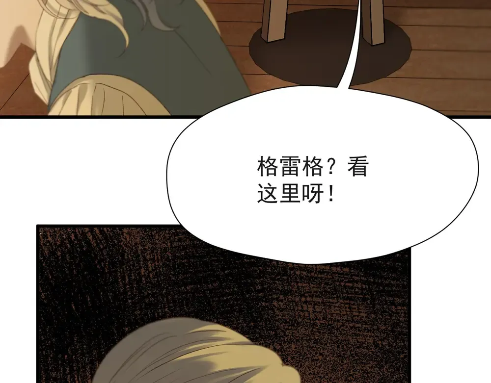 第54话 怎么会这样？！ 第45页