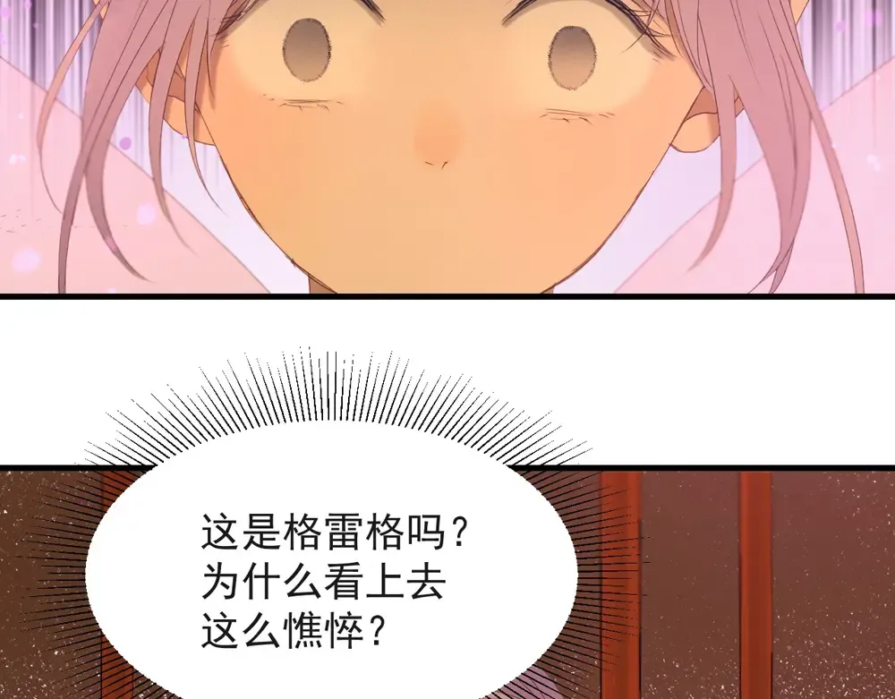 第54话 怎么会这样？！ 第51页