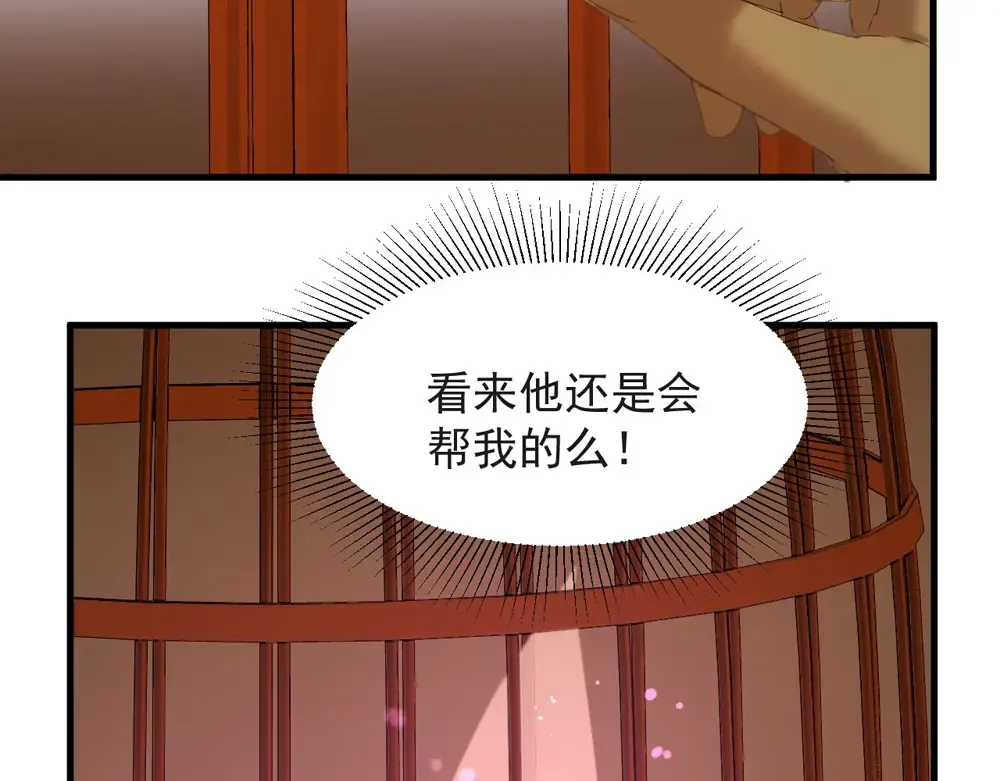 第54话 怎么会这样？！ 第59页