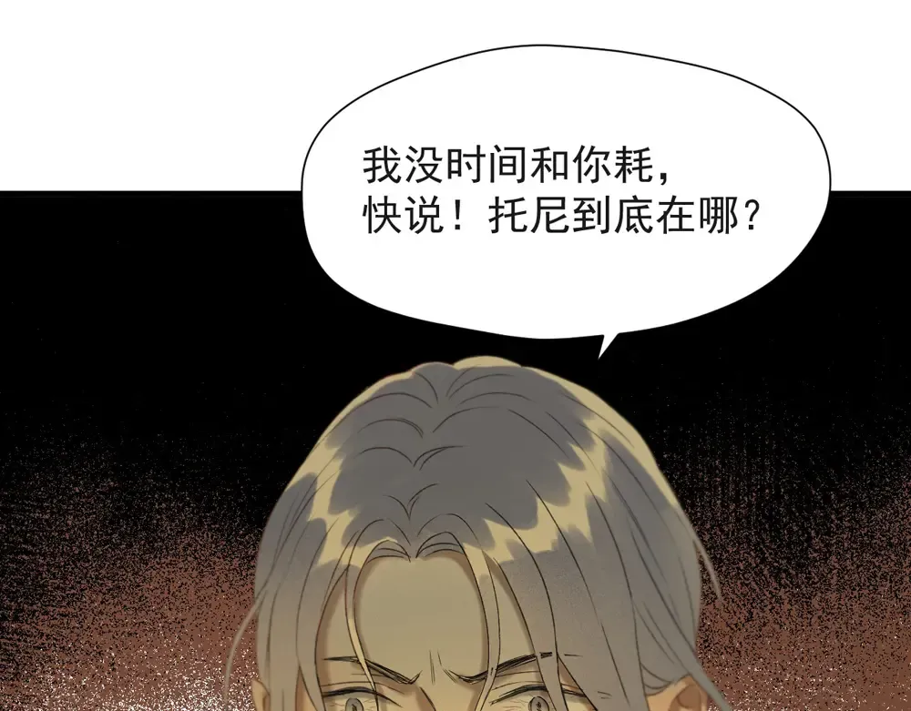 第54话 怎么会这样？！ 第66页