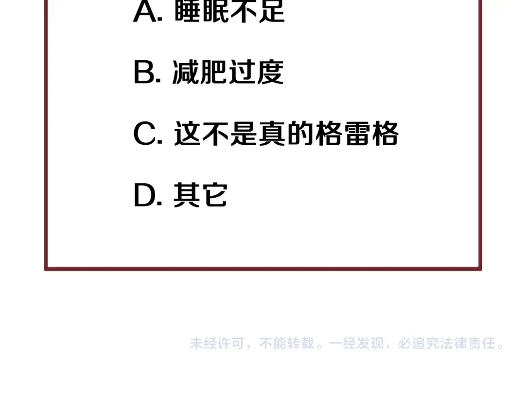 第54话 怎么会这样？！ 第77页