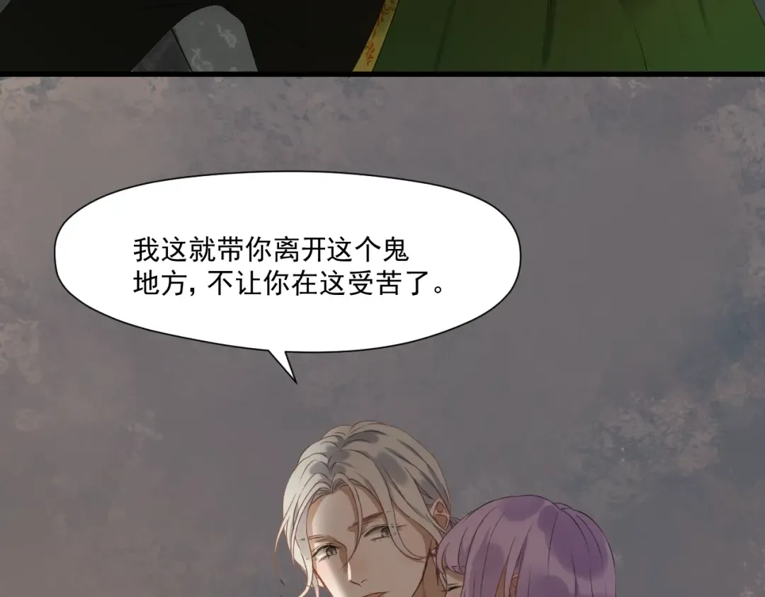 第4话 夜访‘娇妻’ 第15页