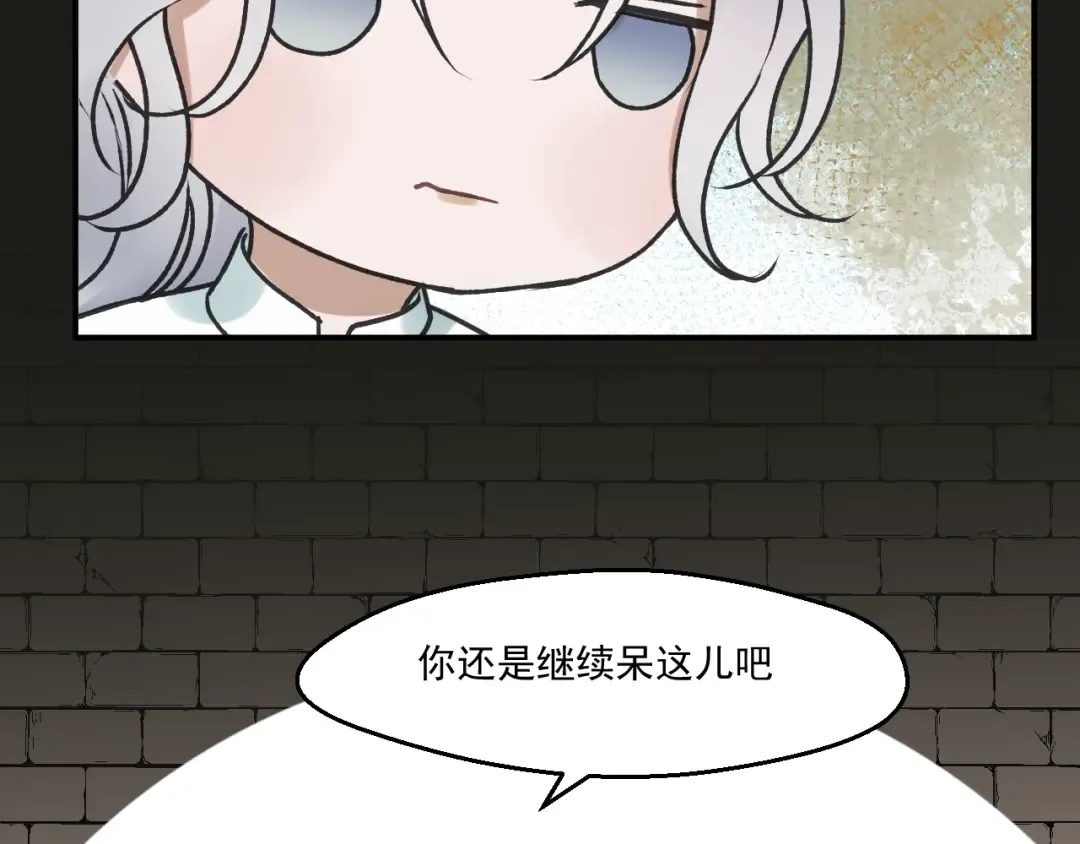 第4话 夜访‘娇妻’ 第22页