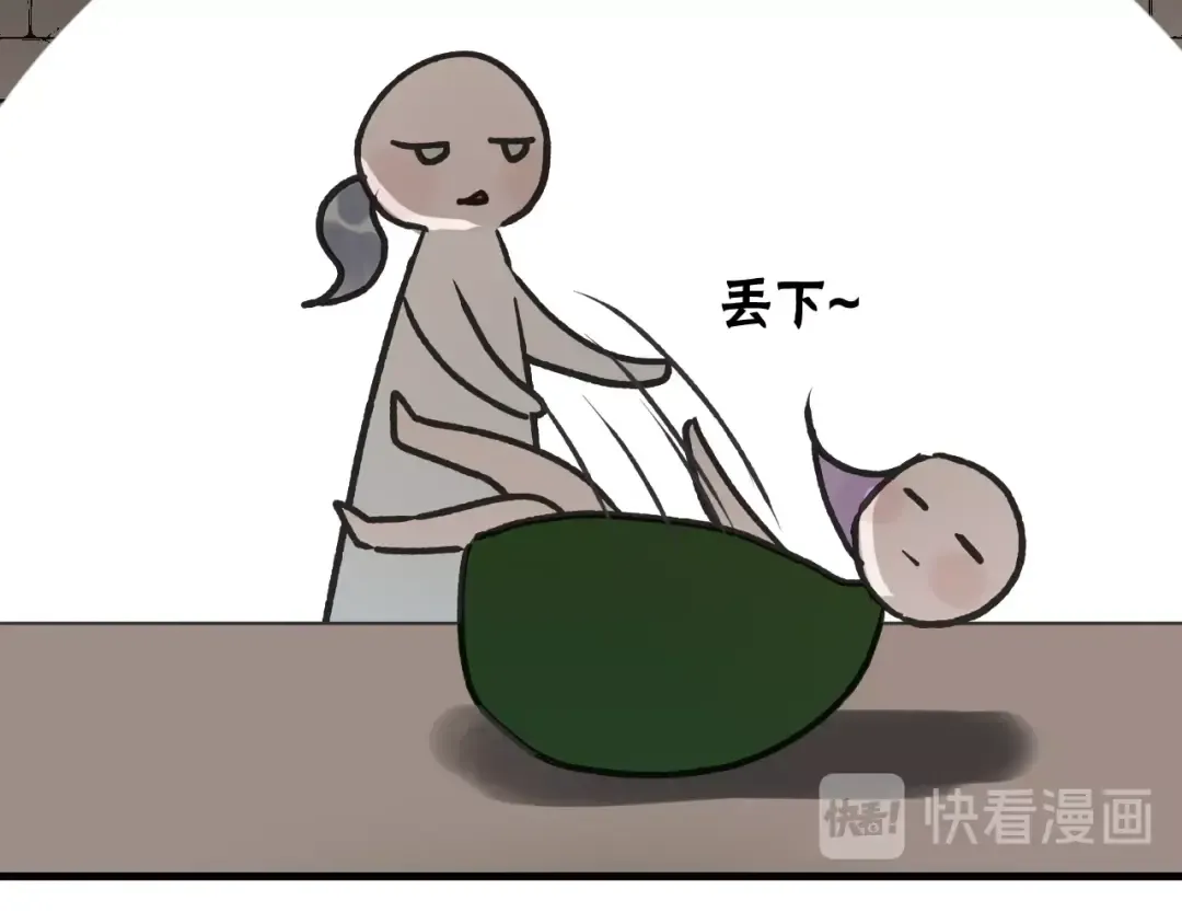 第4话 夜访‘娇妻’ 第23页