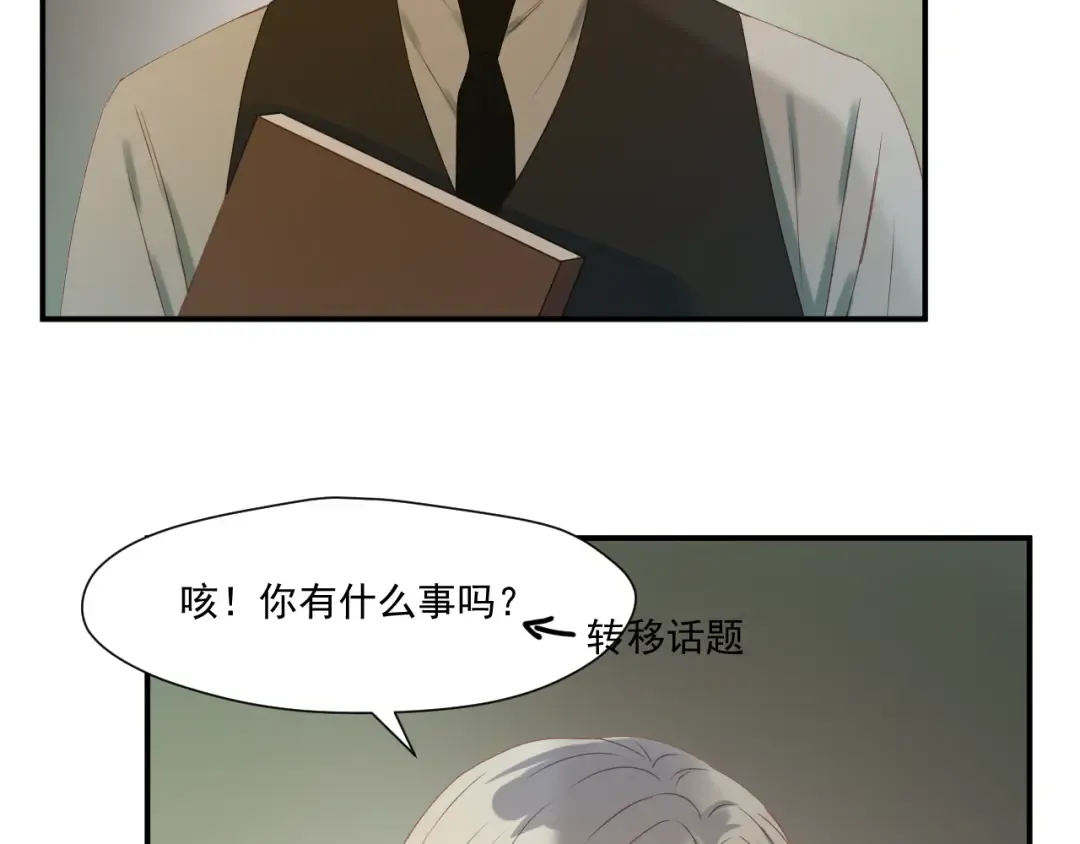 第4话 夜访‘娇妻’ 第30页