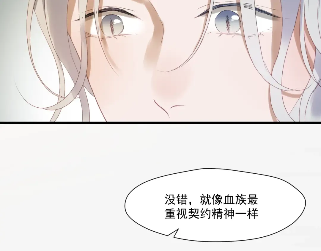 第4话 夜访‘娇妻’ 第37页