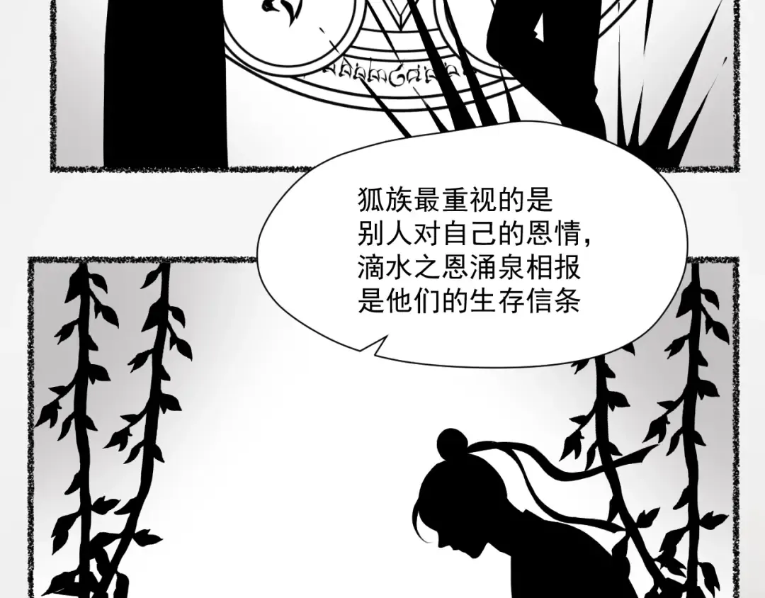 第4话 夜访‘娇妻’ 第39页