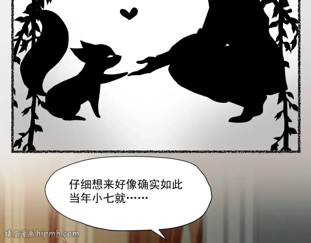第4话 夜访‘娇妻’ 第40页
