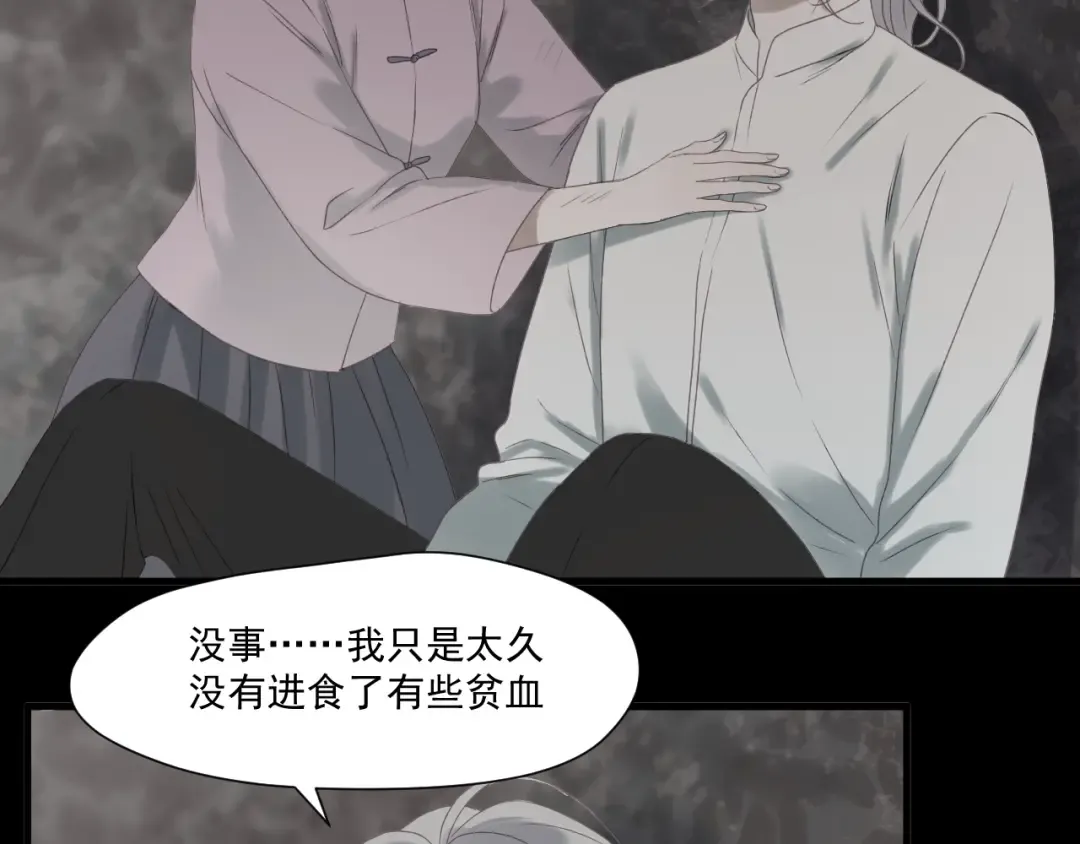 第4话 夜访‘娇妻’ 第44页