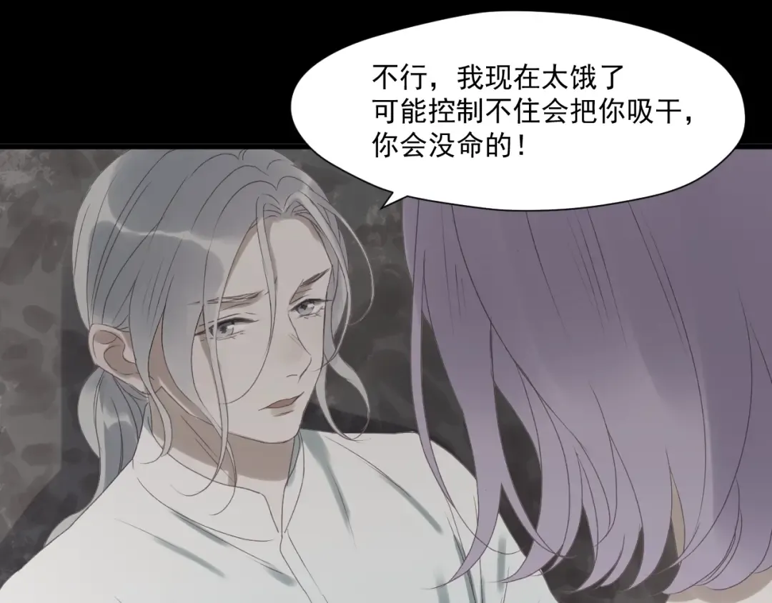 第4话 夜访‘娇妻’ 第47页