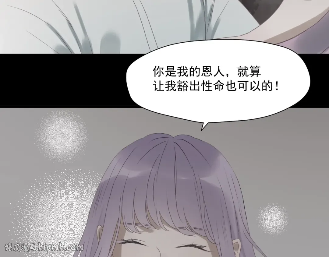 第4话 夜访‘娇妻’ 第48页